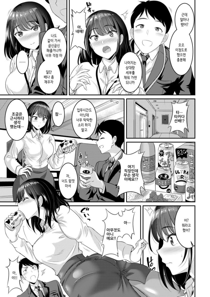 Kimi no Oshiri ni  Muchuu