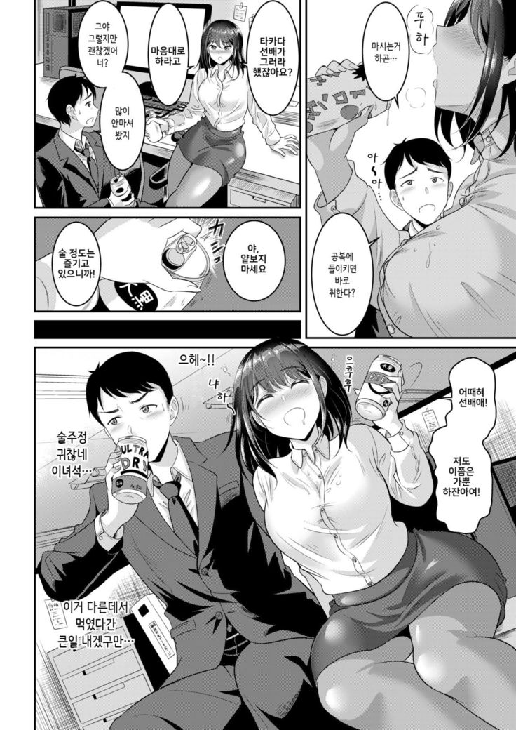 Kimi no Oshiri ni  Muchuu