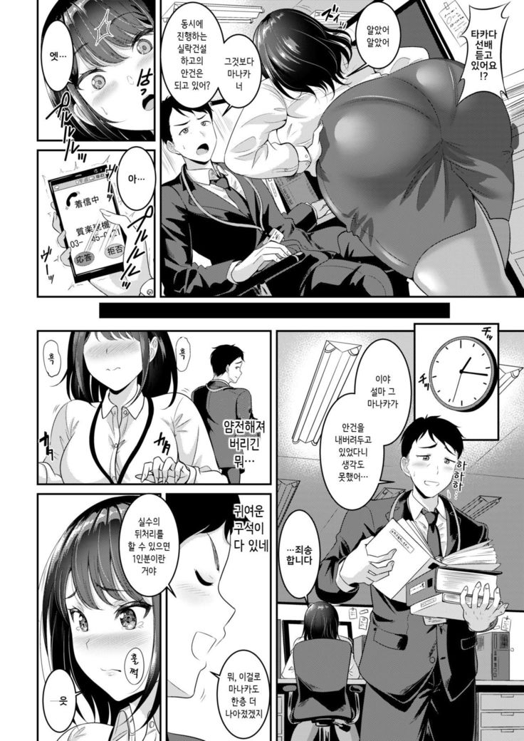 Kimi no Oshiri ni  Muchuu