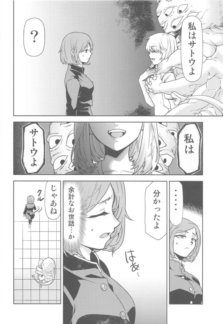 Jujutsu no Aoi Haru