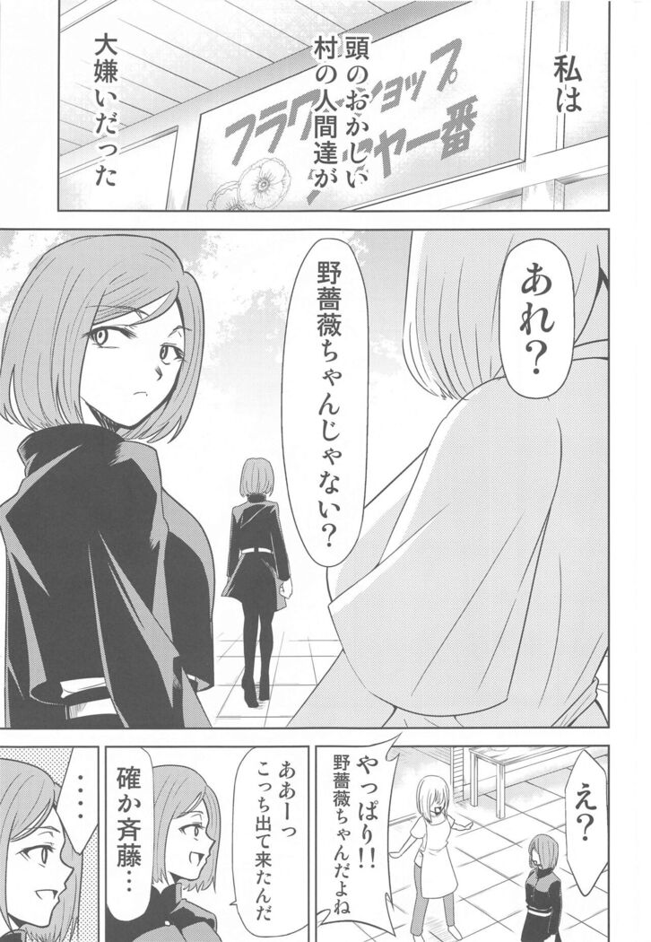 Jujutsu no Aoi Haru