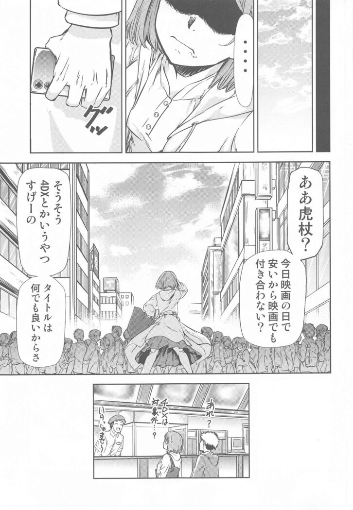 Jujutsu no Aoi Haru