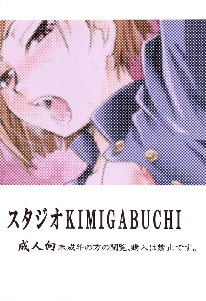 Jujutsu no Aoi Haru