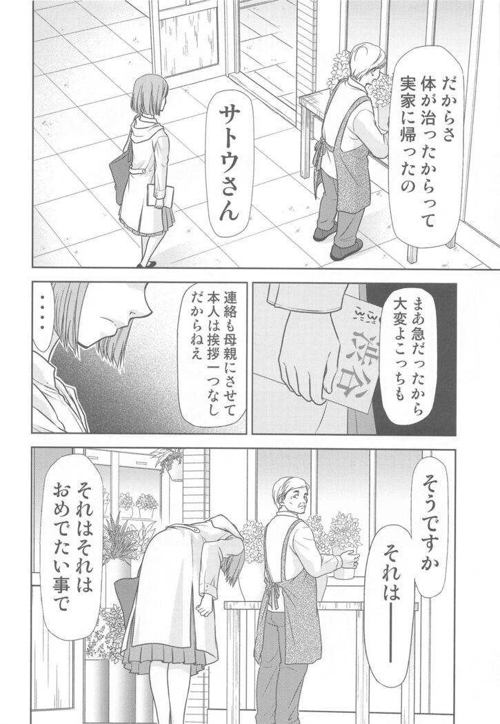 Jujutsu no Aoi Haru