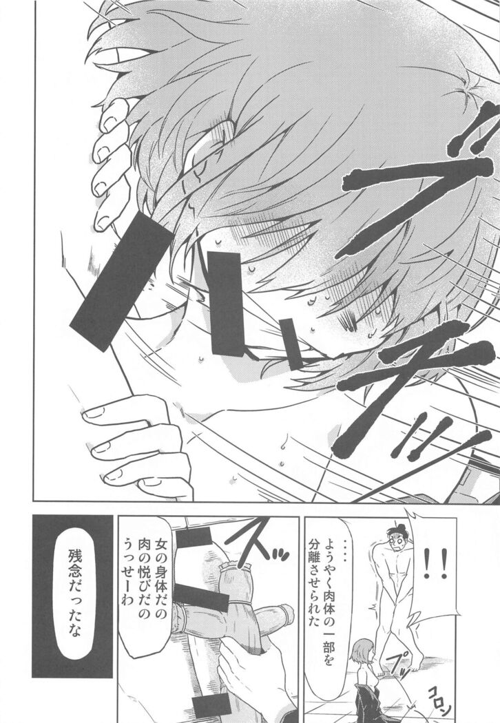 Jujutsu no Aoi Haru