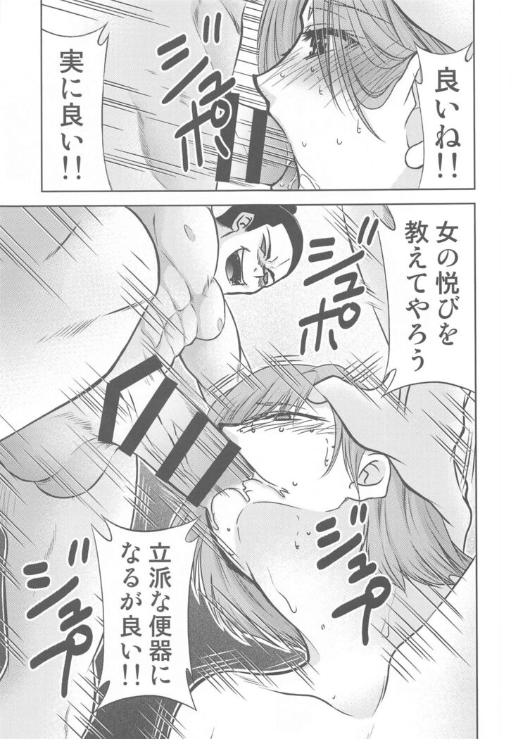 Jujutsu no Aoi Haru