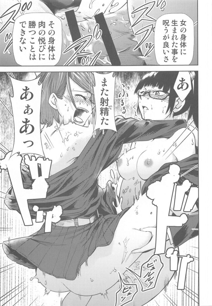 Jujutsu no Aoi Haru