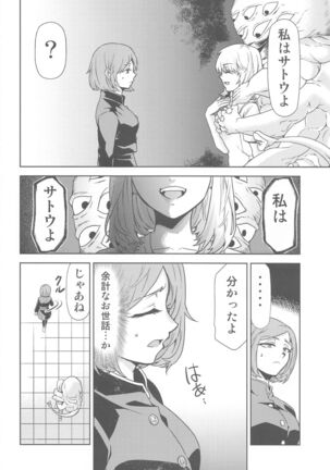 Jujutsu no Aoi Haru - Page 5