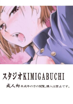Jujutsu no Aoi Haru Page #22