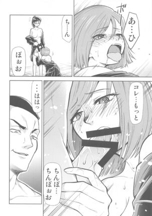 Jujutsu no Aoi Haru - Page 11