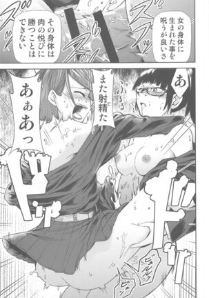 Jujutsu no Aoi Haru - Page 10