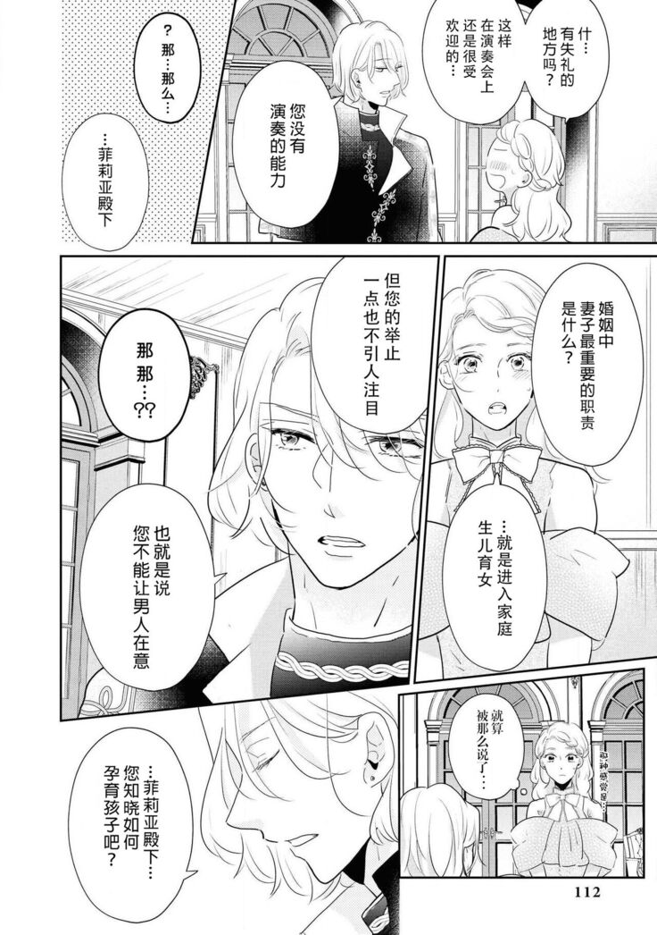 Hanayome kyōiku wa amai mitsu no aji | 花嫁教育甘甜如蜜