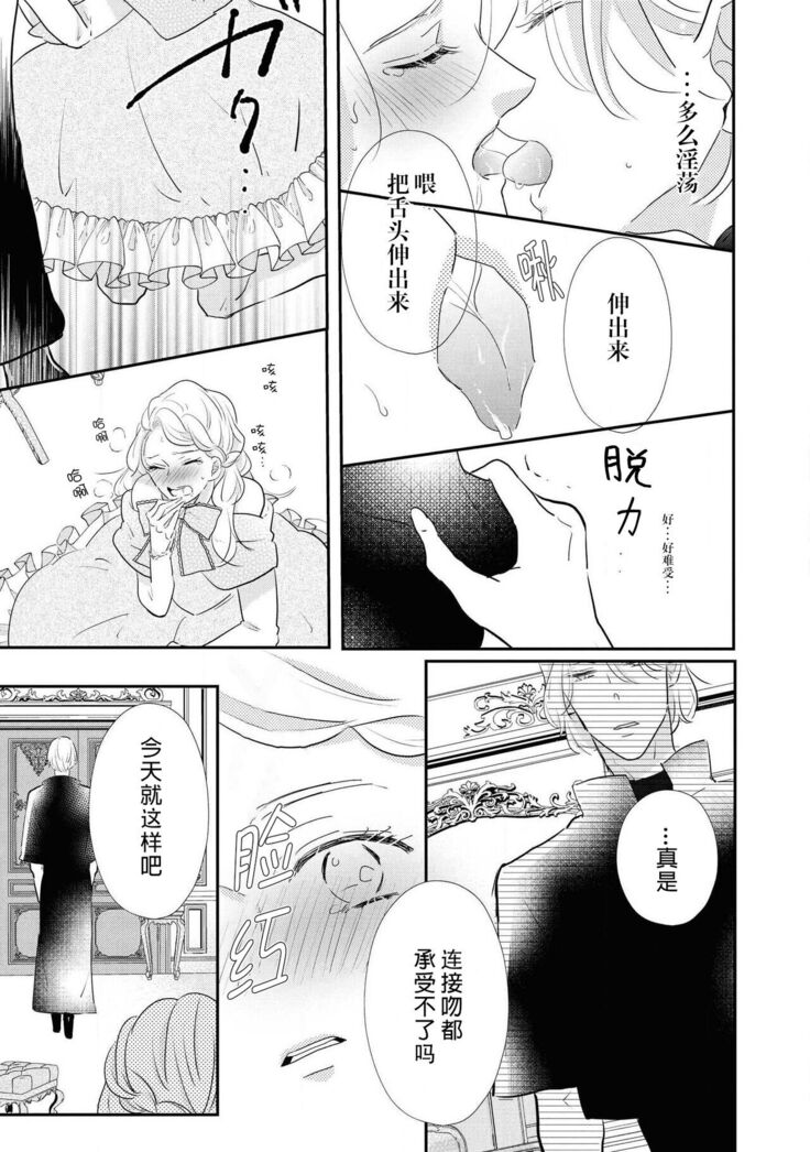 Hanayome kyōiku wa amai mitsu no aji | 花嫁教育甘甜如蜜