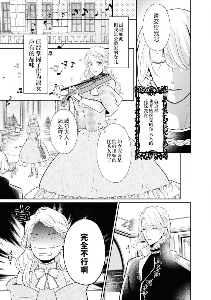 Hanayome kyōiku wa amai mitsu no aji | 花嫁教育甘甜如蜜