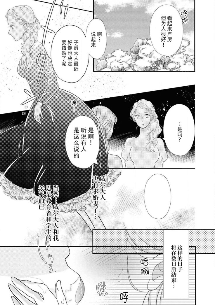 Hanayome kyōiku wa amai mitsu no aji | 花嫁教育甘甜如蜜