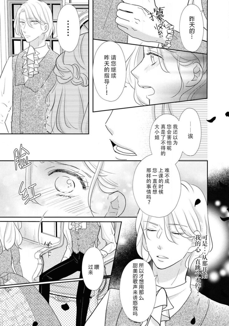 Hanayome kyōiku wa amai mitsu no aji | 花嫁教育甘甜如蜜