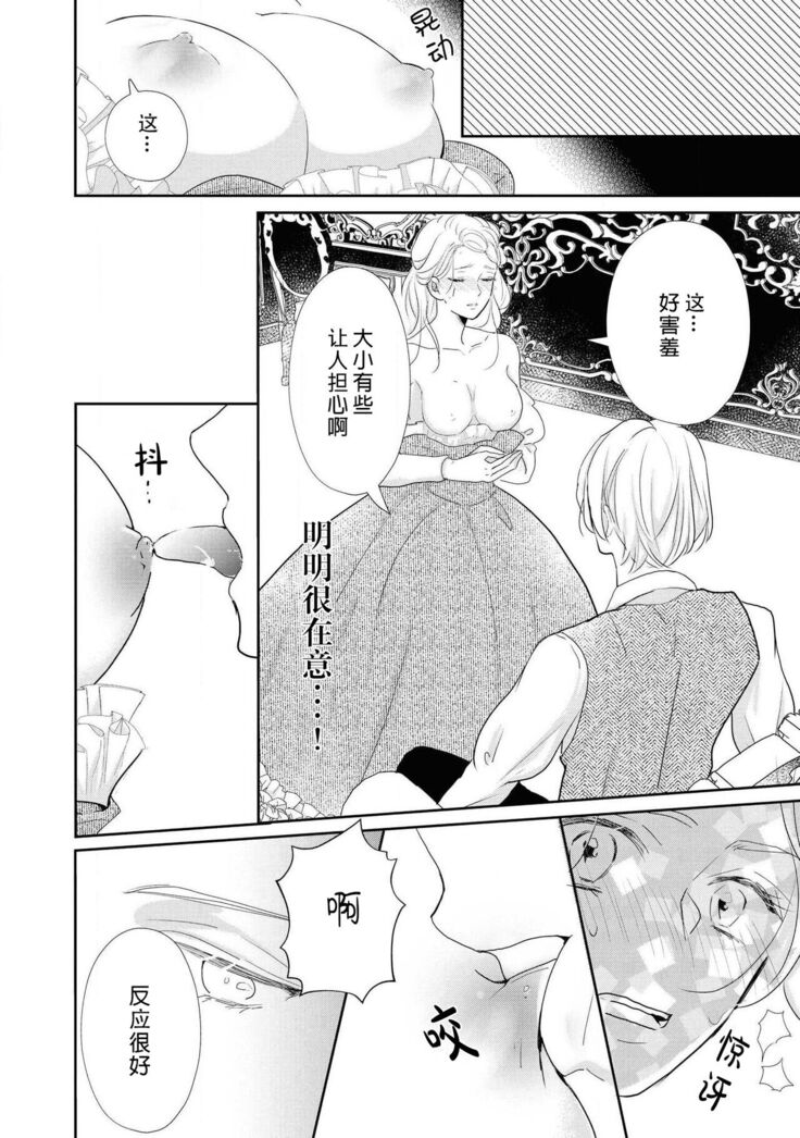 Hanayome kyōiku wa amai mitsu no aji | 花嫁教育甘甜如蜜