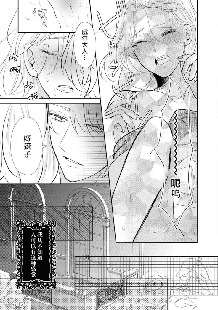 Hanayome kyōiku wa amai mitsu no aji | 花嫁教育甘甜如蜜