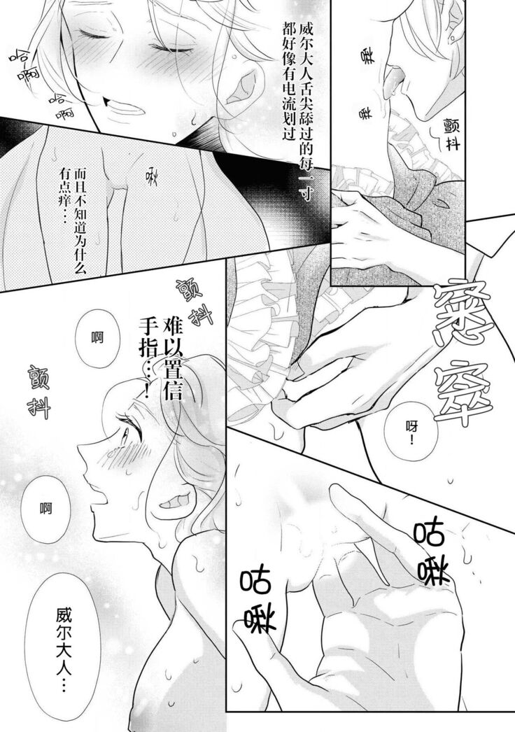 Hanayome kyōiku wa amai mitsu no aji | 花嫁教育甘甜如蜜