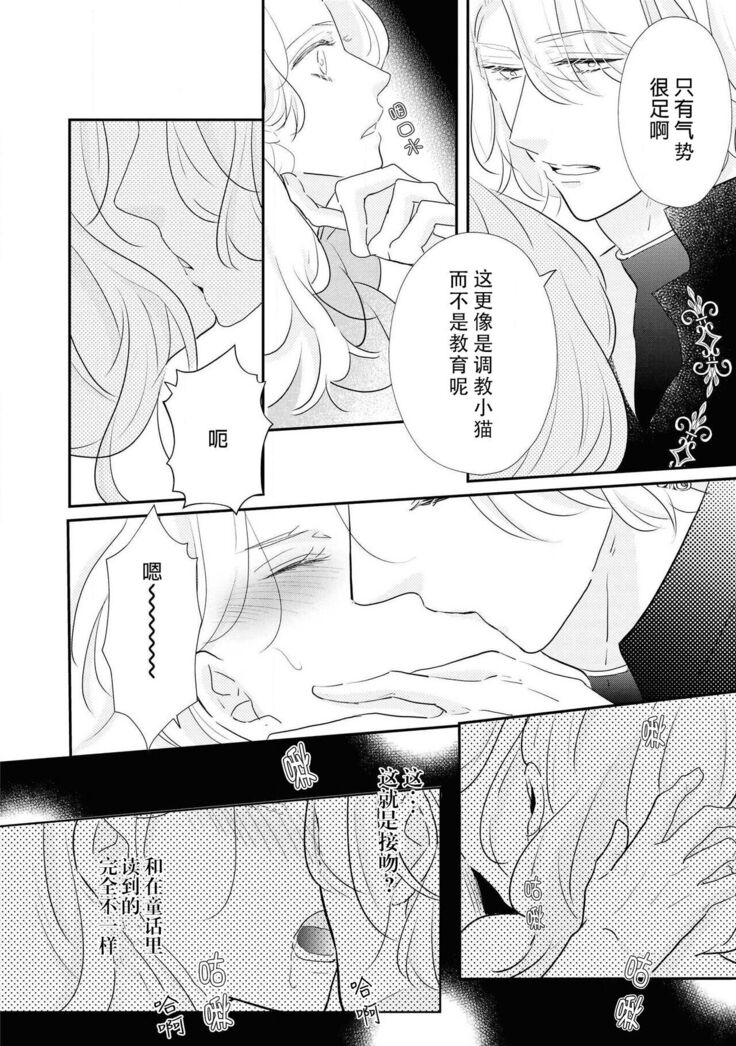 Hanayome kyōiku wa amai mitsu no aji | 花嫁教育甘甜如蜜