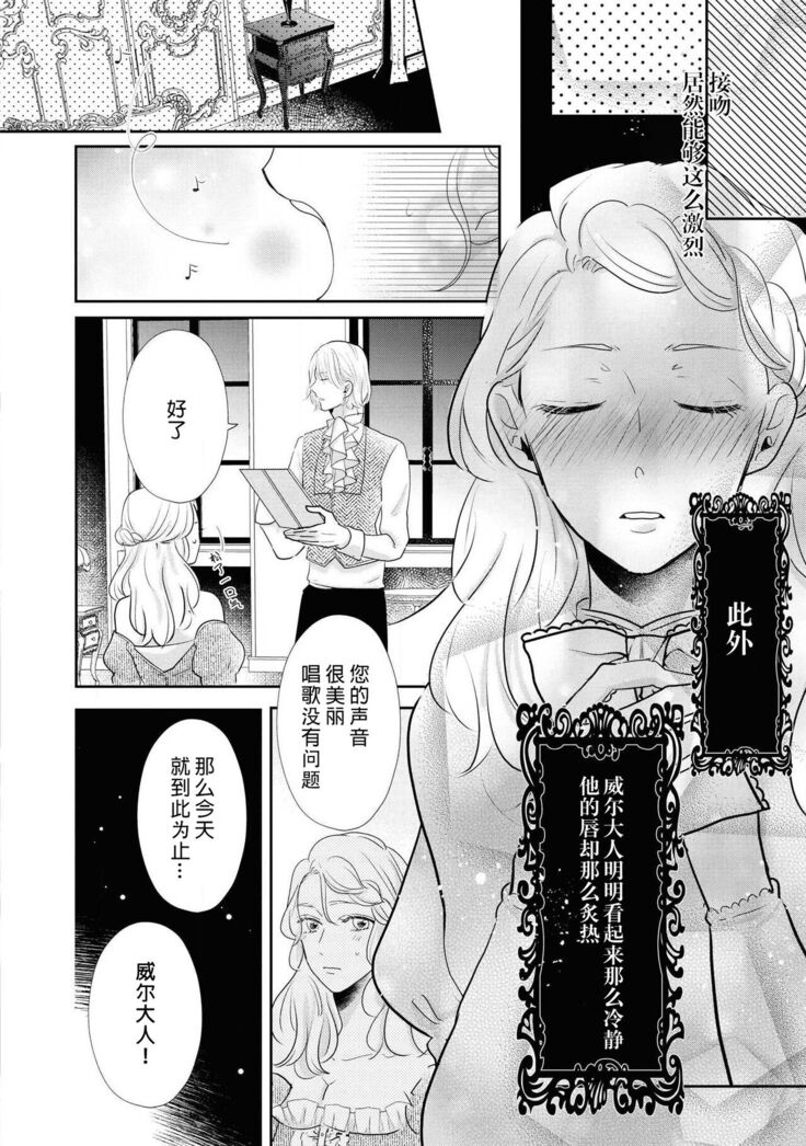 Hanayome kyōiku wa amai mitsu no aji | 花嫁教育甘甜如蜜