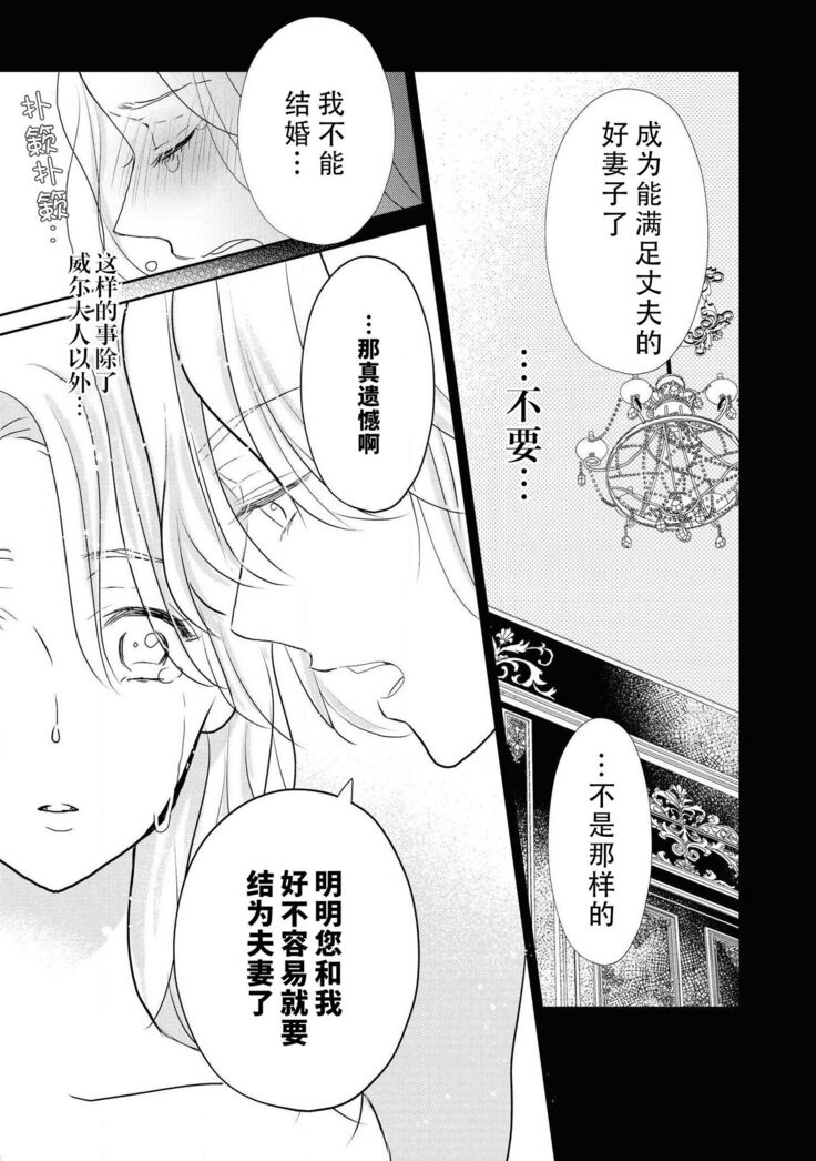 Hanayome kyōiku wa amai mitsu no aji | 花嫁教育甘甜如蜜