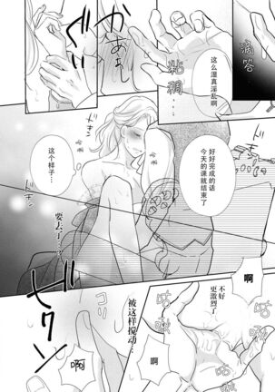 Hanayome kyōiku wa amai mitsu no aji | 花嫁教育甘甜如蜜 Page #13