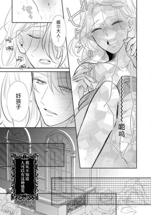 Hanayome kyōiku wa amai mitsu no aji | 花嫁教育甘甜如蜜 Page #14