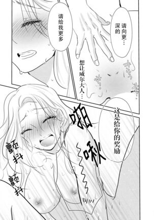 Hanayome kyōiku wa amai mitsu no aji | 花嫁教育甘甜如蜜 Page #22