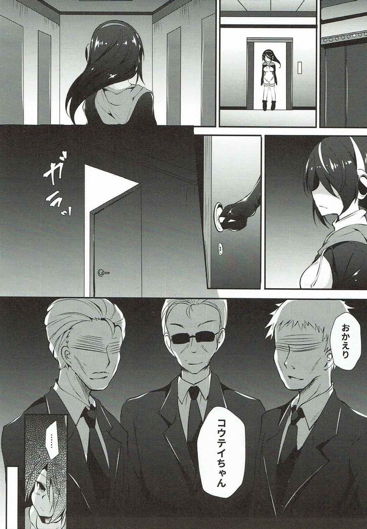 Koutei Penguin no Tokubetsu na Service