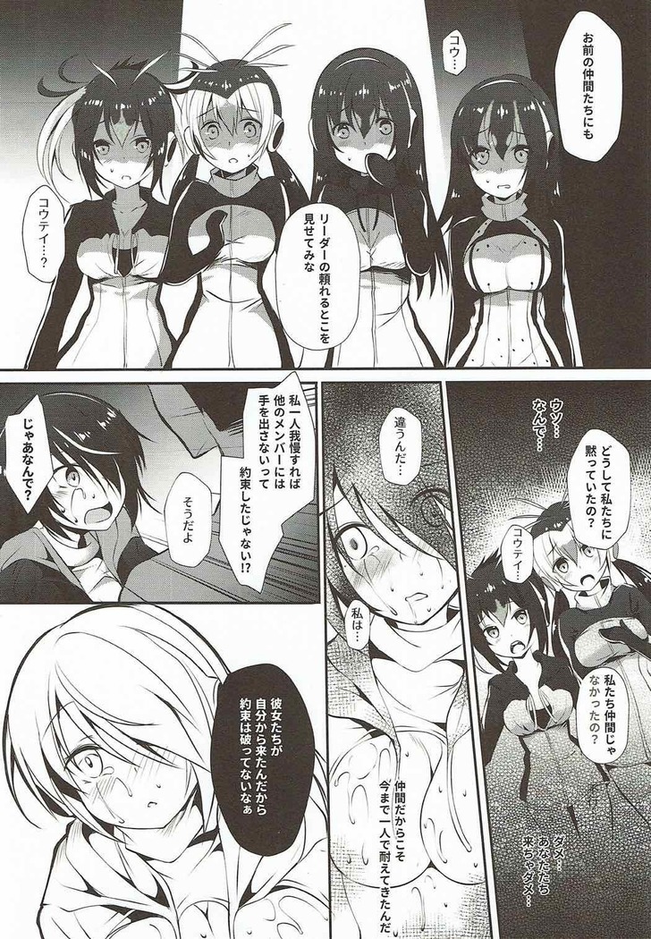 Koutei Penguin no Tokubetsu na Service