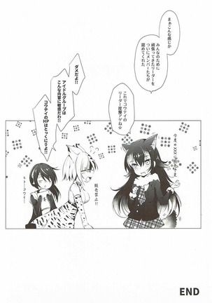 Koutei Penguin no Tokubetsu na Service Page #19
