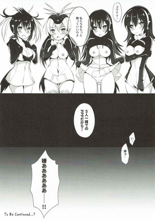 Koutei Penguin no Tokubetsu na Service Page #18