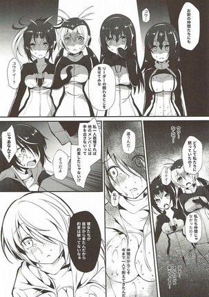 Koutei Penguin no Tokubetsu na Service Page #17