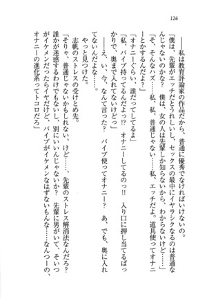 ナイショの生徒会長 放課後はキミの下着モデル Page #128