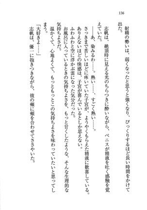 ナイショの生徒会長 放課後はキミの下着モデル Page #138