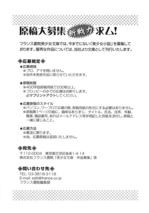 ナイショの生徒会長 放課後はキミの下着モデル Page #292