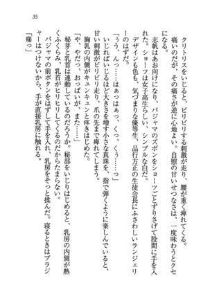 ナイショの生徒会長 放課後はキミの下着モデル Page #37