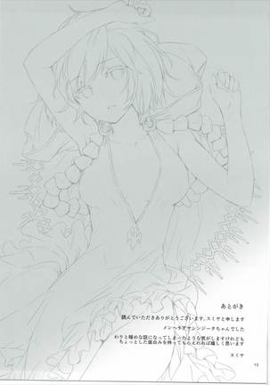 Danchou no Sex Friend Page #16