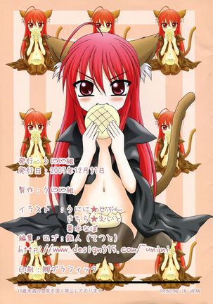 SH2 Shana tan Haahaa Page #20