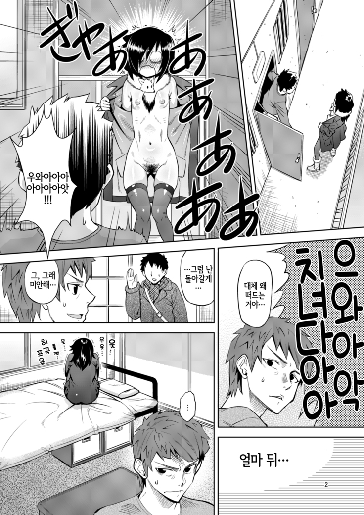 Mesubuta to Yonde