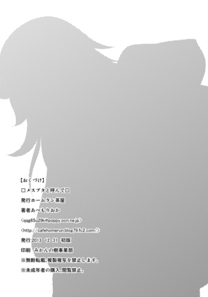 Mesubuta to Yonde Page #27