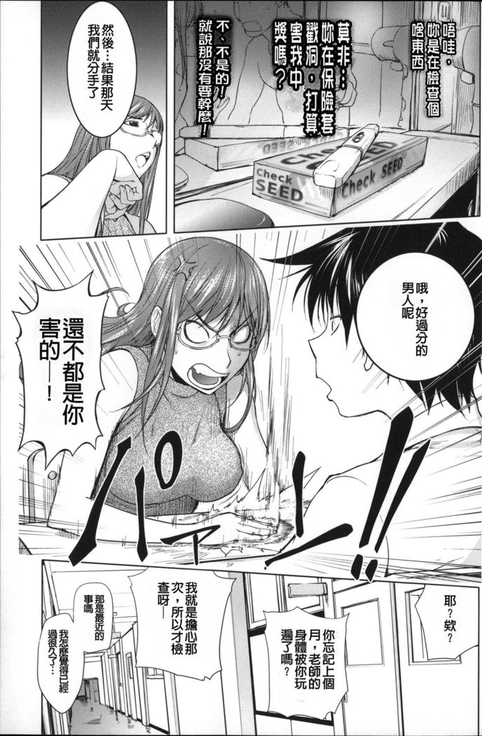 Netorare New Heroine