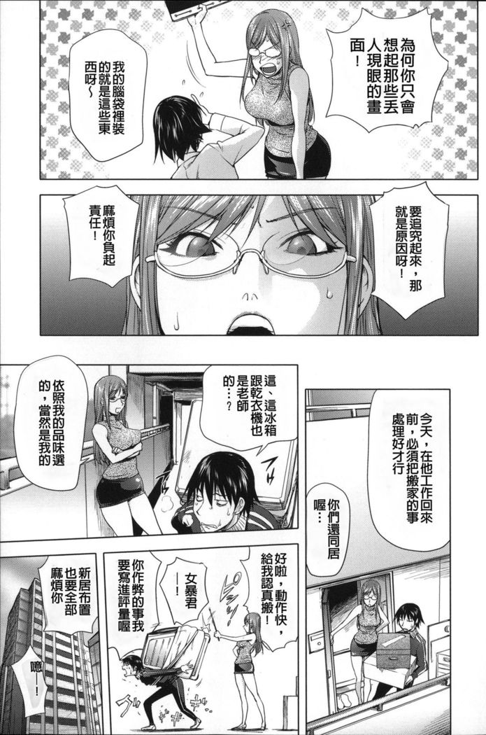 Netorare New Heroine