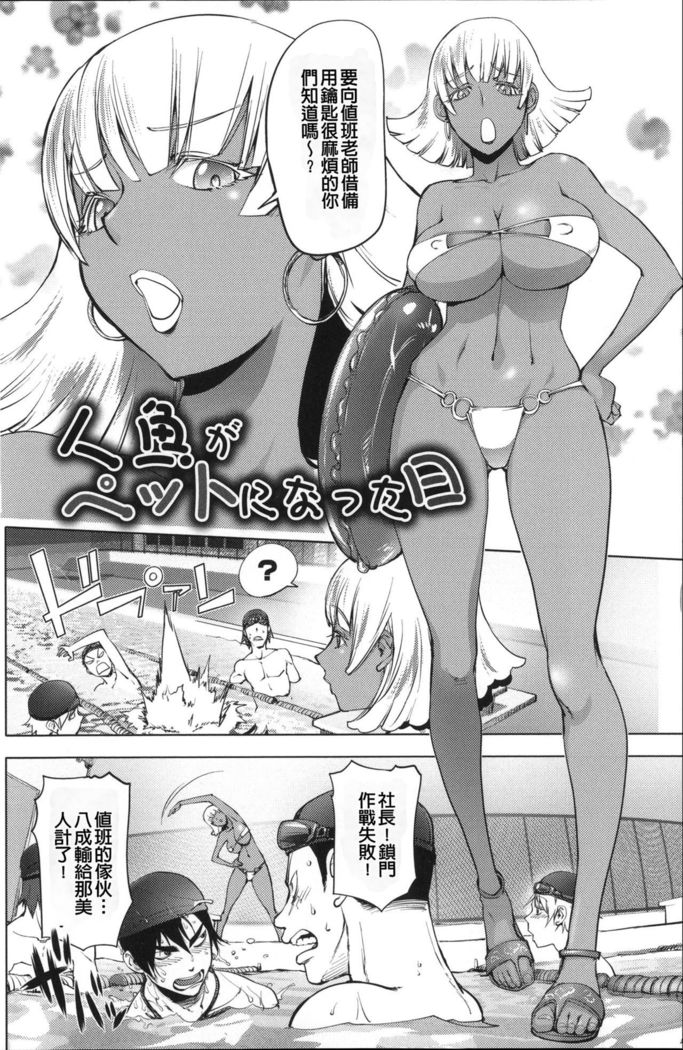 Netorare New Heroine