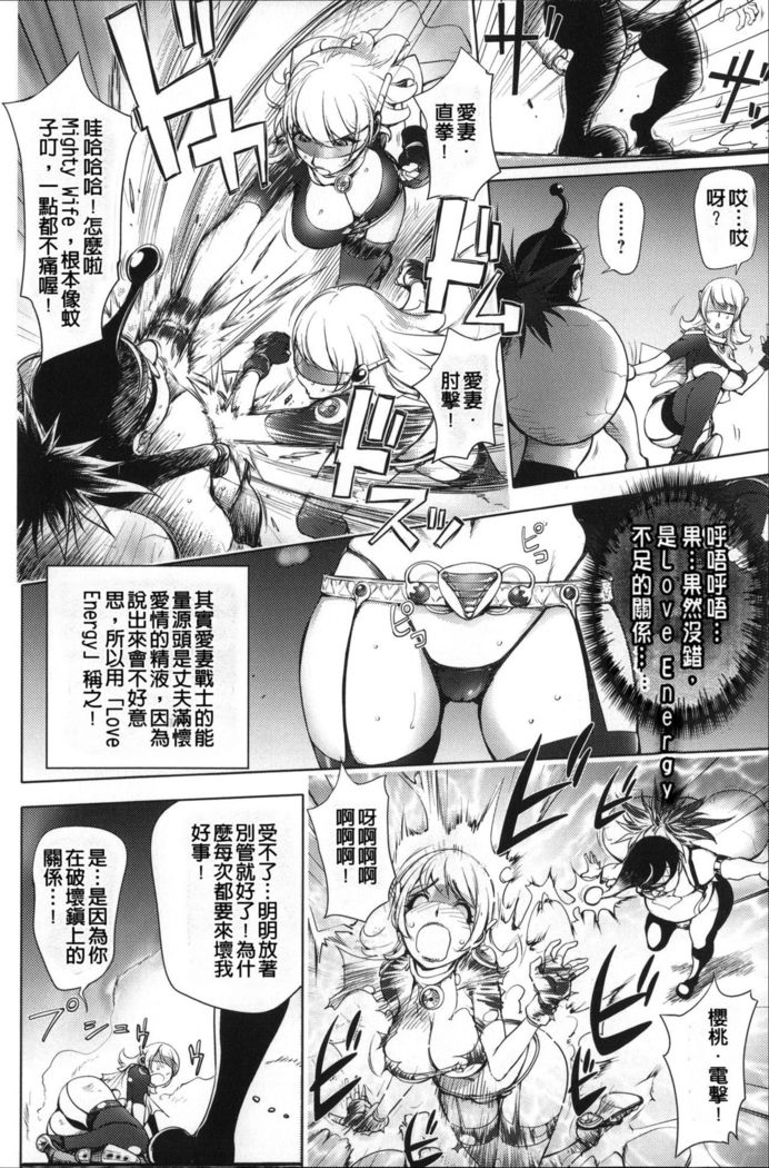 Netorare New Heroine