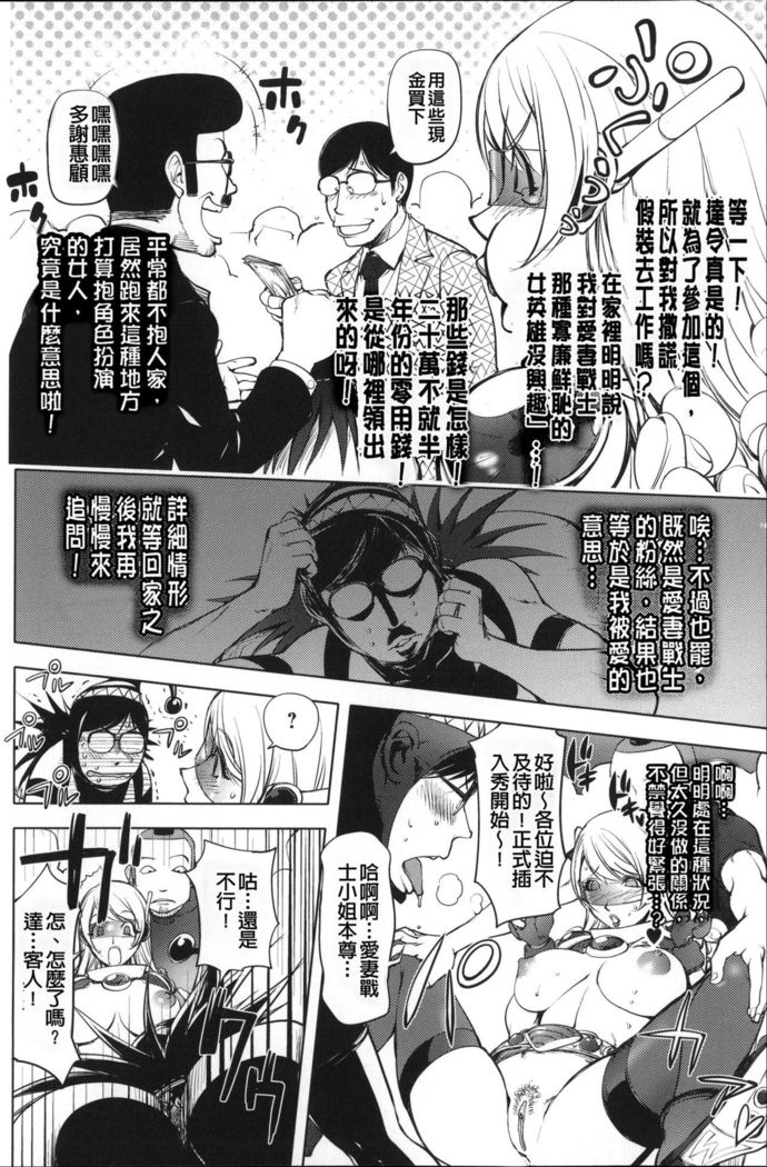 Netorare New Heroine