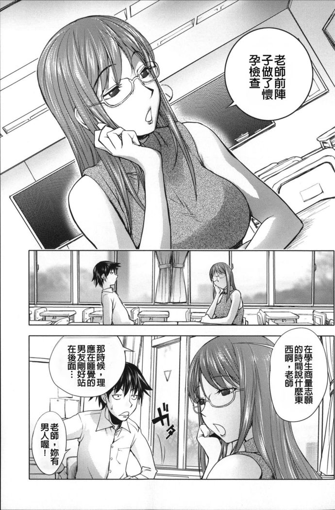 Netorare New Heroine