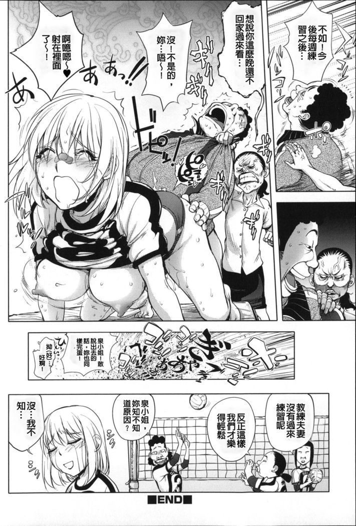 Netorare New Heroine