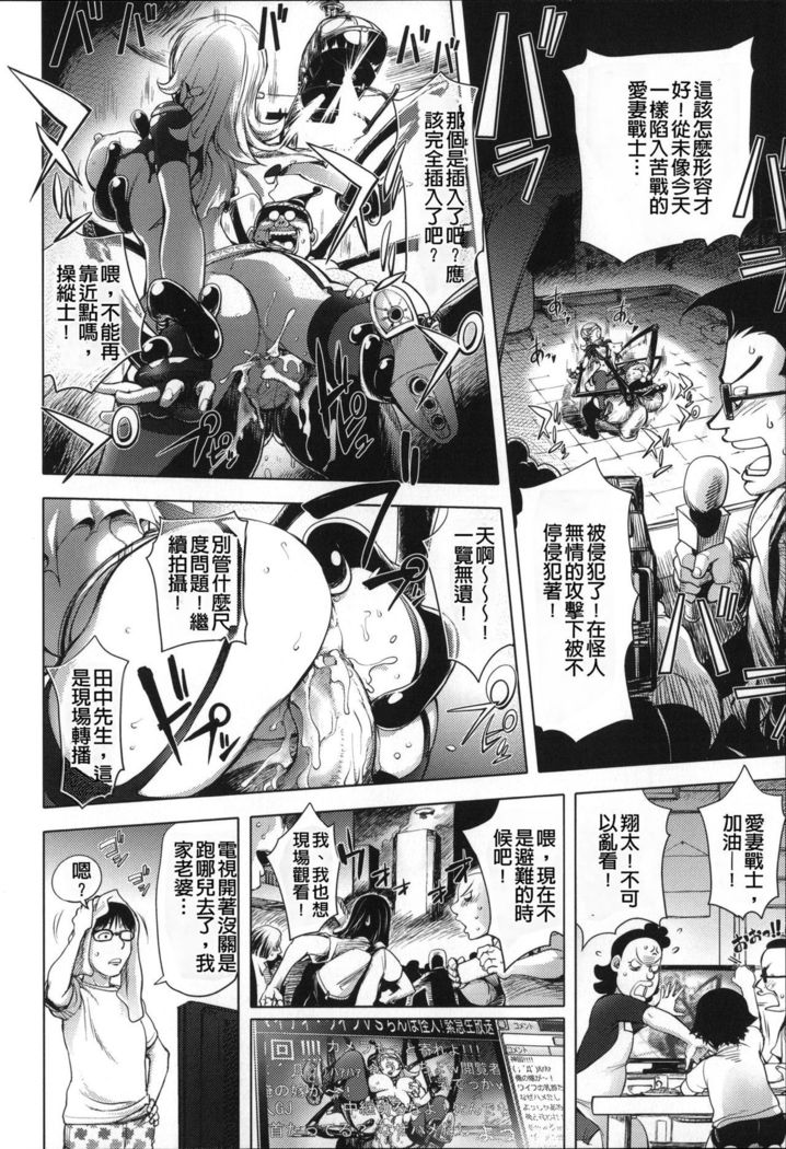Netorare New Heroine